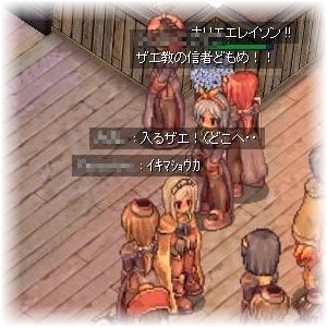 ザエの理想郷へ